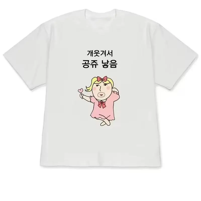Korean Men Lifestyle - Zabawna, okropna księżniczka i nietypowa ilustracja